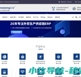 汇信外贸软件