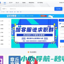 章丘直聘