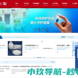 迪康药业
