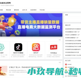 自媒体运营网