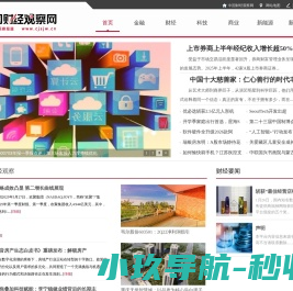 中国财经观察网