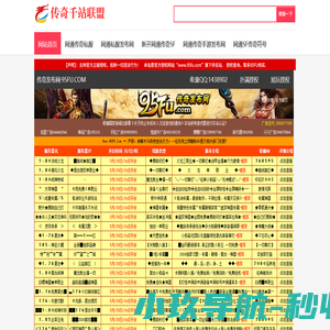 中变传奇私服发布网,网通1.80传奇,我本沉默传奇,单职业传奇SF