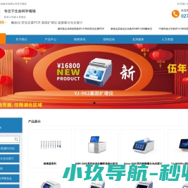 荧光定量PCR