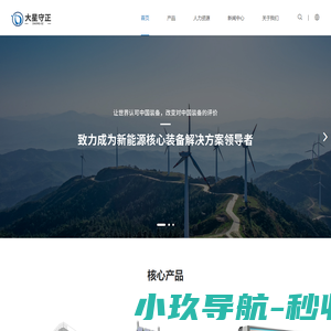 深圳市大星守正智能装备有限公司