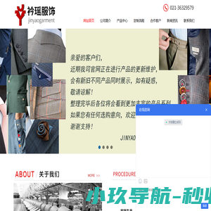 职业装订制,服装订制,上海服装订制,上海订制工作服,上海衿瑶服饰有限公司