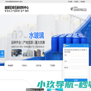 江苏水玻璃生产厂家_南京水玻璃_南京水玻璃厂家_建邺区硅石新材料中心