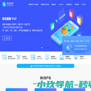 直播源码_直播APP源码_语音源码_相亲婚恋源码_语聊源码_一对一直播源码 山东布谷鸟网络科技有限公司