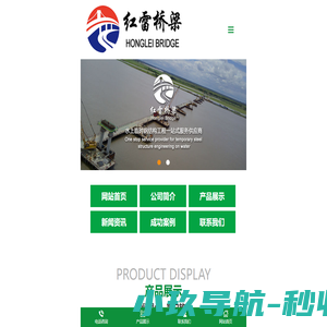 钢便桥|钢平台|租赁|出租|施工-红雷桥梁建筑工程有限公司