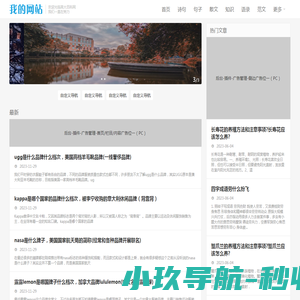 高大知识网