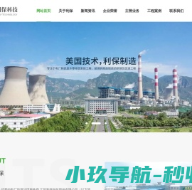 江苏利保科技股份有限公司