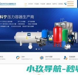 压力容器