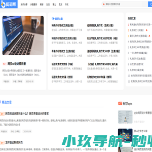 贝知网―设计开发知识分享