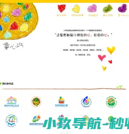 童心派网