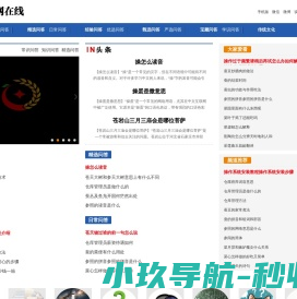 华网在线