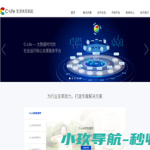 数联天下