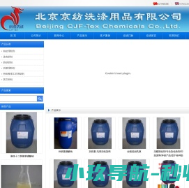 北京京纺洗涤用品有限公司