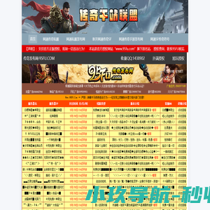 传奇手游发布网_新开传奇网站,cqsf,新开传奇私服发布网