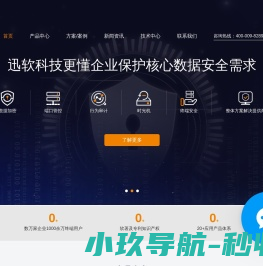 电脑加密软件