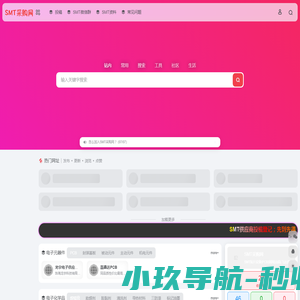 SMT贴片加工微信群,SMT供求信息分享
