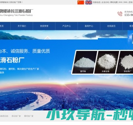 网站截图