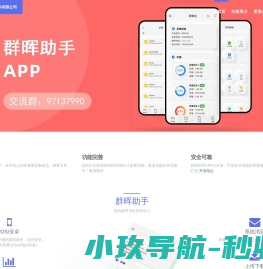 青岛阿派派软件有限公司