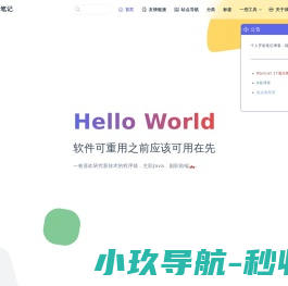 我的开发笔记