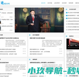 海关海事海商律师