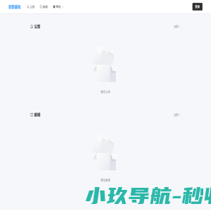 个性创意邮箱 - 创意基地
