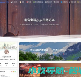 老官童鞋gogo的博客