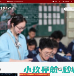 合肥市第九中学