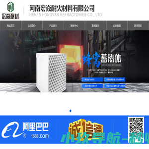 蓄热球,刚玉蓄热球,莫来石蓄热球,蜂窝体,蜂窝蓄热体-河南宏焱耐火材料有限公司