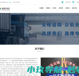 杭州物流公司