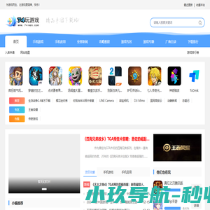 手游下载-手机软件下载-苹果游戏下载-安卓游戏下载-手游攻略资讯 _ 74玩游戏