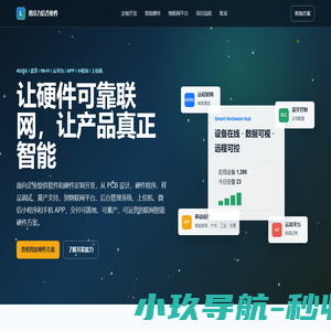 南京力信合软件科技有限公司