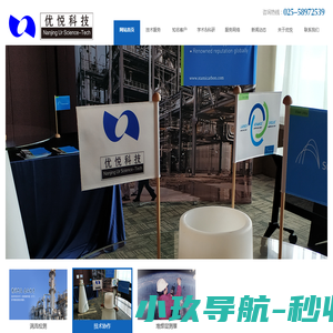 南京优悦科技有限公司
