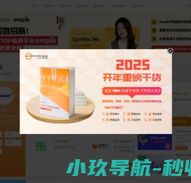 ESG跨境
