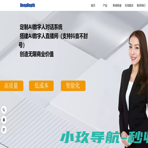DeepDepth深空科技 5G+8K+VR直播解决方案
