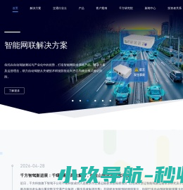 千方科技