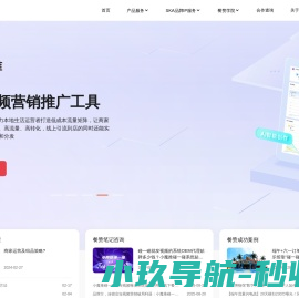 精准八字测算