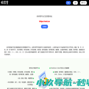 码学堂
