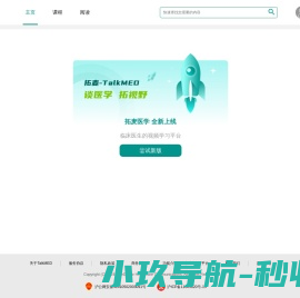 TalkMED