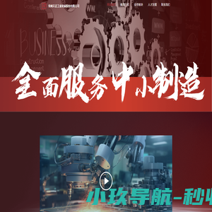 常州天正工业发展股份有限公司