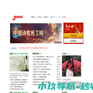 博客网 -- 中文博客发源地，自媒体根据地