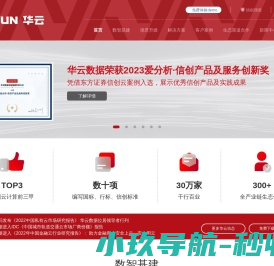 华云数据控股集团