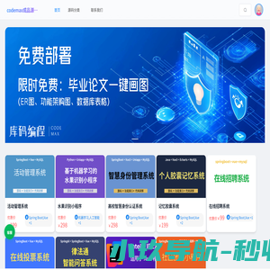 库码编程-一个专注于技术分享的博客平台