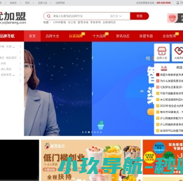 招商加盟网