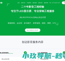 创达影音