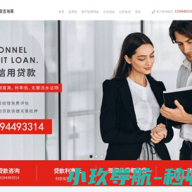 龙岩贷款咨询平台