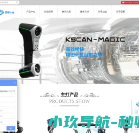 思看科技