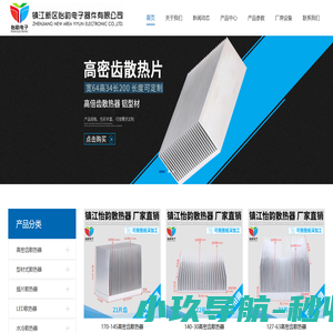 镇江新区怡韵电子器件有限公司
